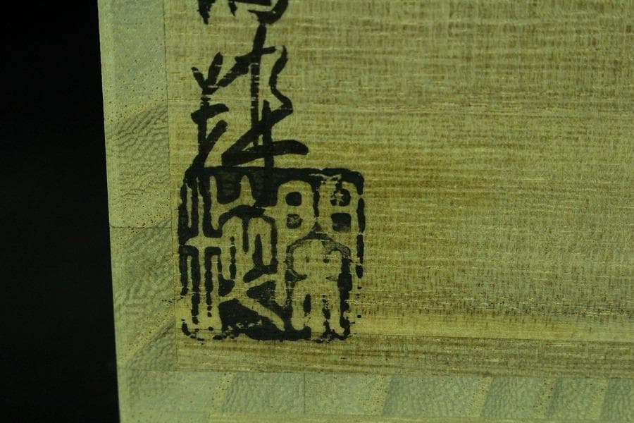 茶道具 南口閑枠造 乾山金泥老松茶碗 共箱 美品(K-A499) - メルカリ