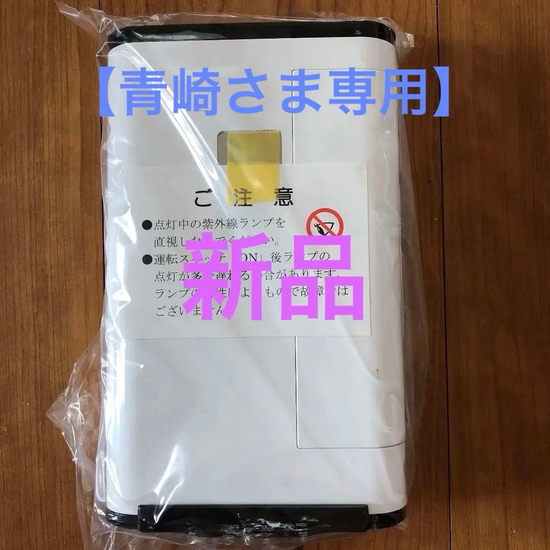 【空気清浄器】卓上サイズ、オゾン除菌、消臭器 オゾン消臭器 脱臭機 36000mg/h 強力 オゾン発生器 空気清浄機 家庭用