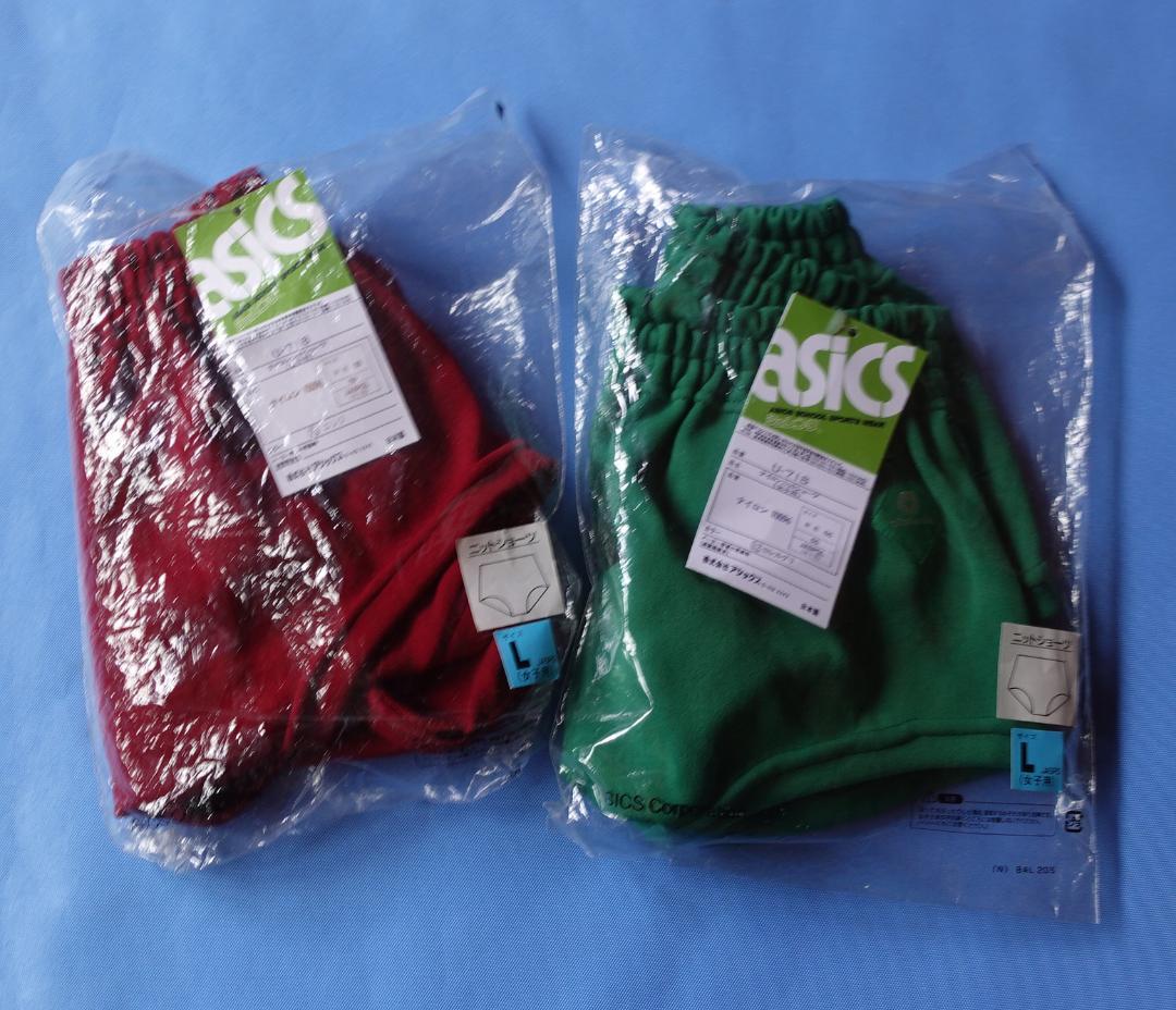 アシックス ジェレンク U-718 新品 ナイロン ブルマ エンジ・緑 2枚