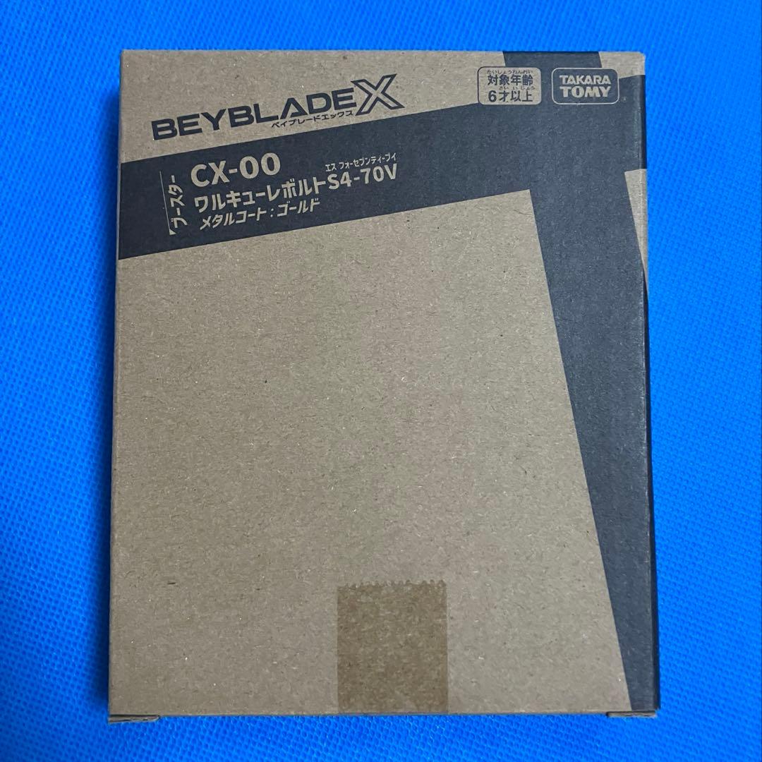 ベイブレードX ワルキューレボルトS4-70V 未開封 - メルカリ