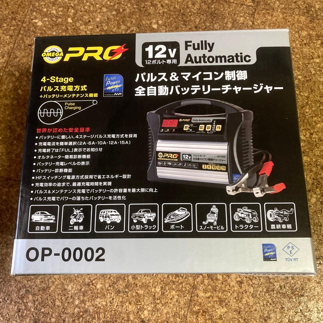 い*ん様 オメガプロ　OP-0002 充電器　チャージャー Amazon | OMEGA PRO ( オメガ・プロ ) バッテリー充電器 12V専用