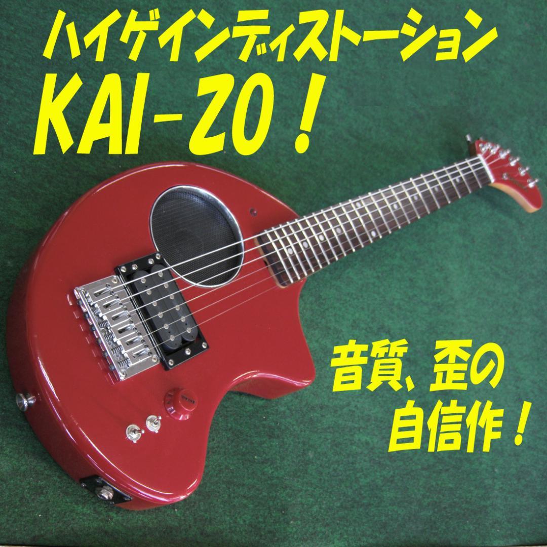 ■■希少！ZO-3 ハイゲインディストーション組込み KAI-ZO！初期型 □□ ZO-3 ハイゲインディストーション組込み KAI-ZO 初期型