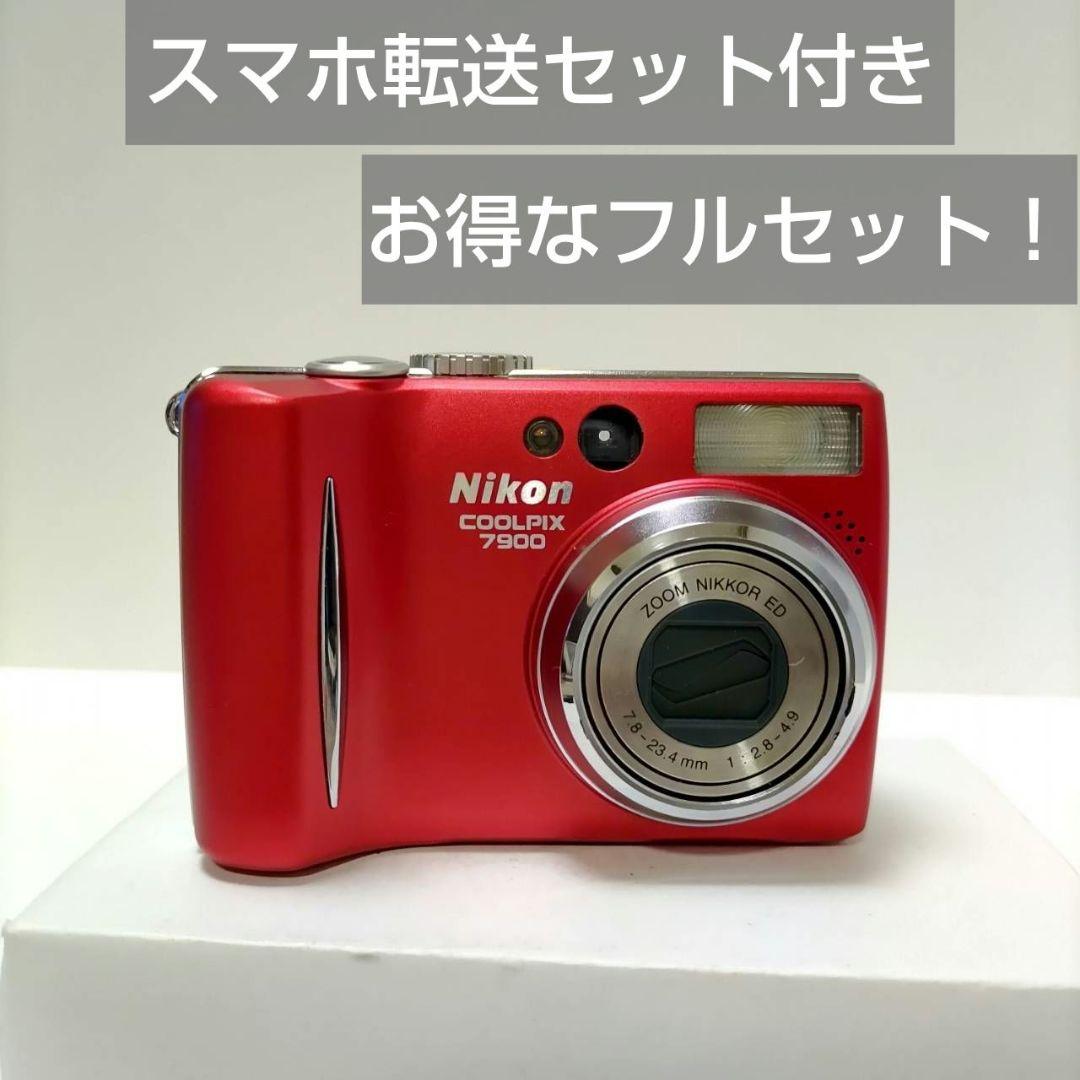 動作確認済み ニコン COOLPIX 7900 オールドコンデジ デジカメ 2026年最新】nikon coolpix 7900の人気アイテム - メルカリ