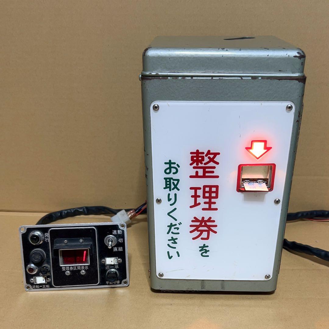 激レア] ワンマン電車 小田原機器 整理券器•操作盤セット いすみ鐵道