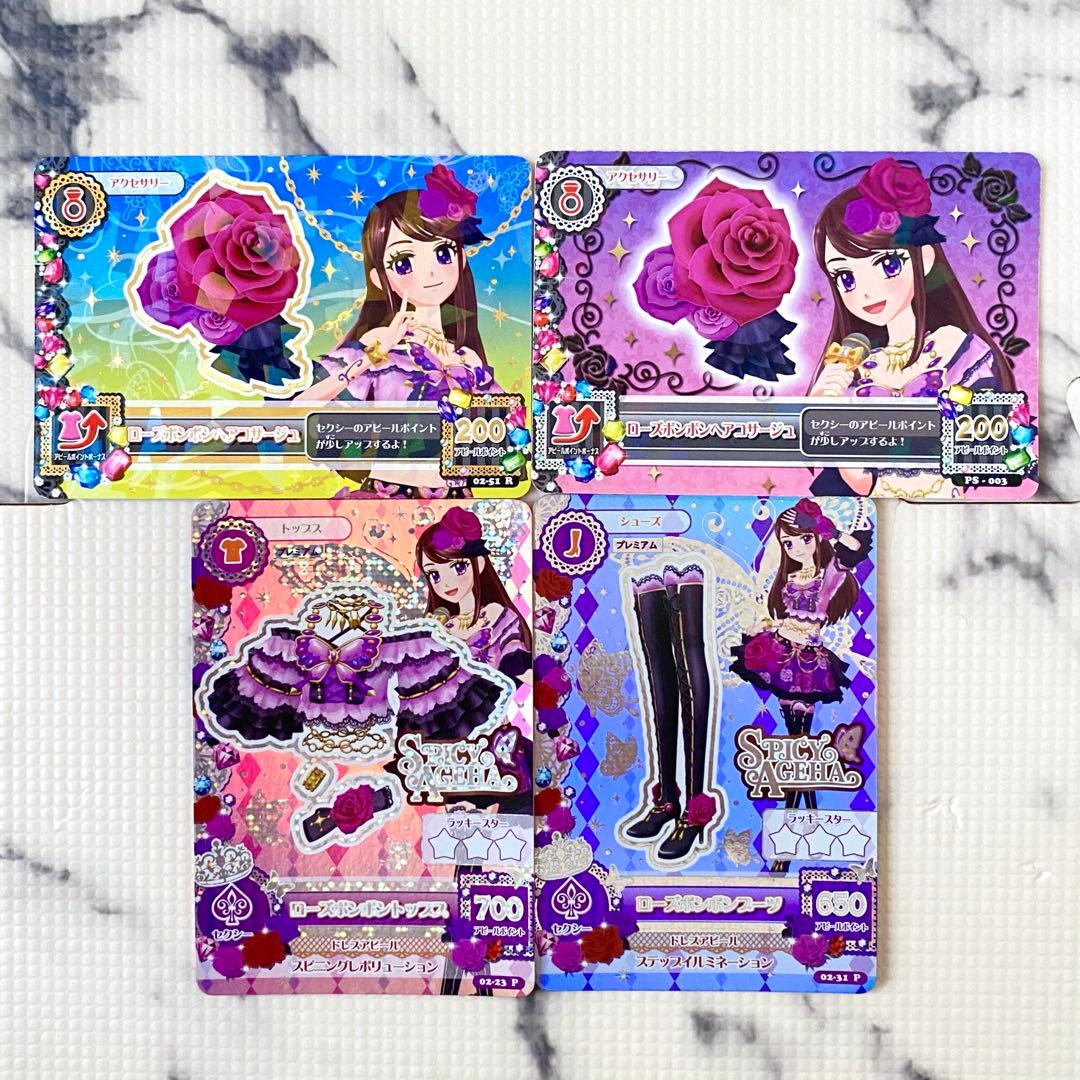 アイカツカード 紫吹蘭 ローズボンボン - メルカリ