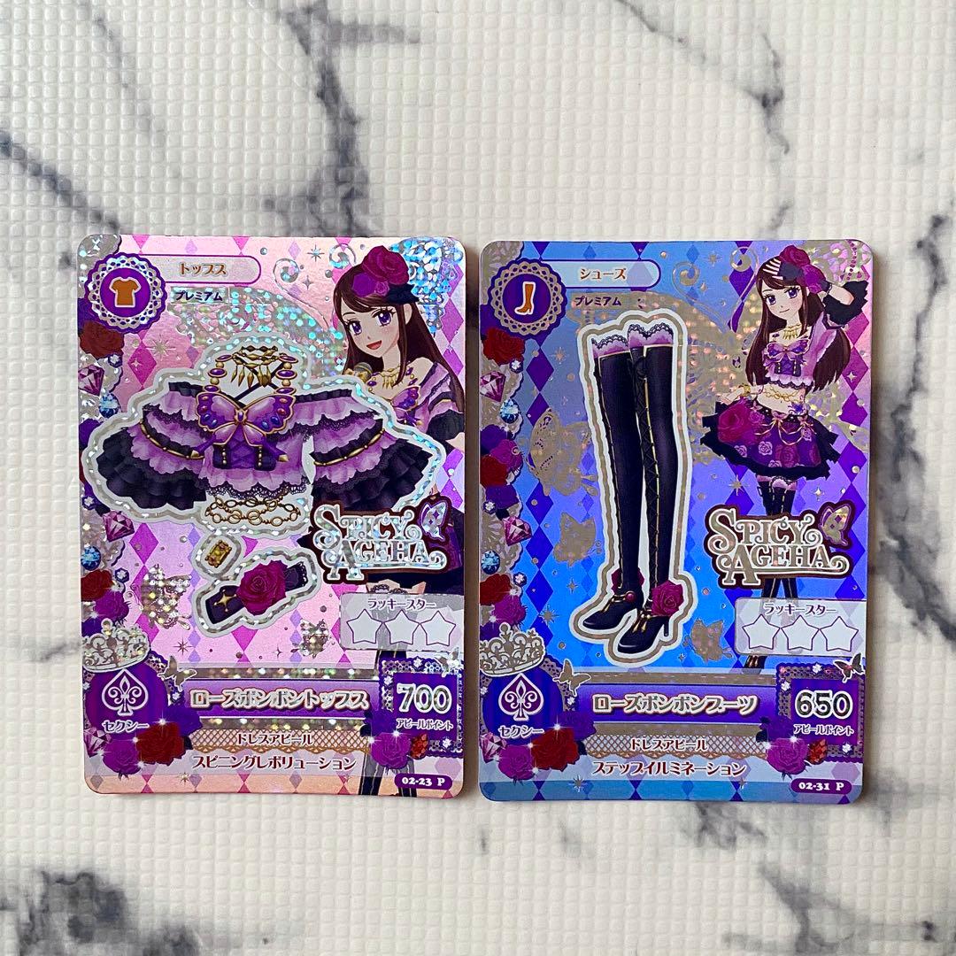 アイカツカード 紫吹蘭 ローズボンボン - メルカリ