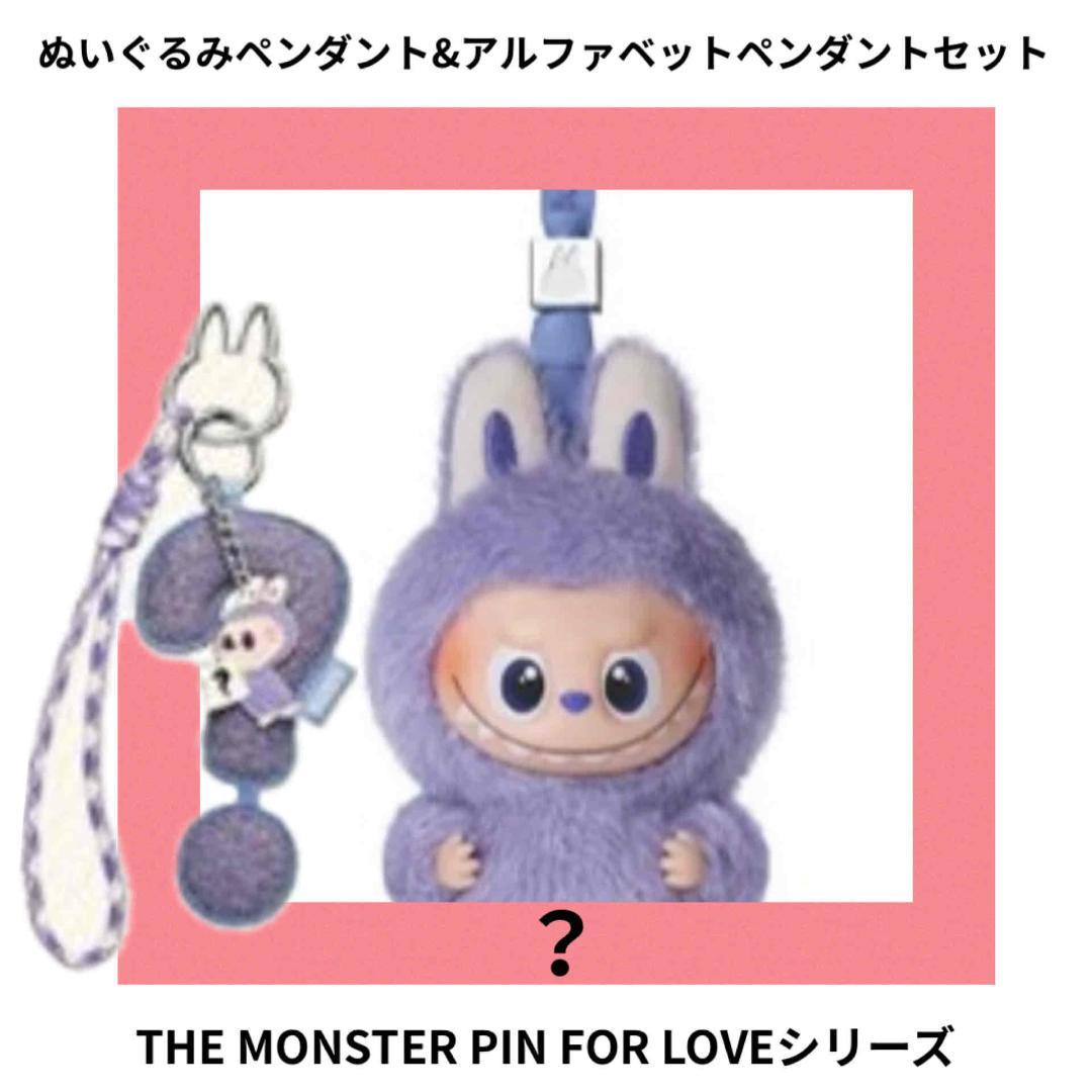 は*ぴ様 ≪最安値≫【?】ラブブ (2点セット) LABUBU ぬいぐるみ ス