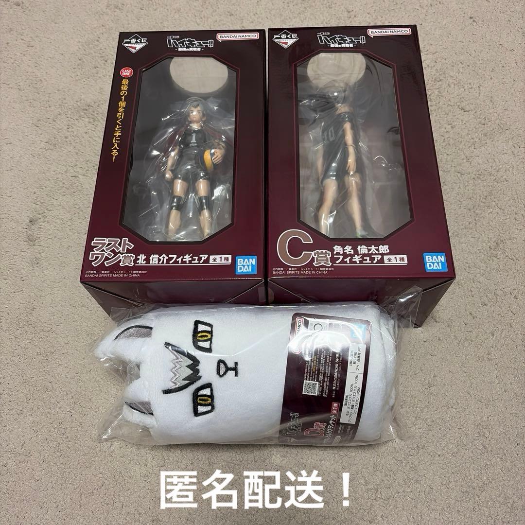 一番くじ ハイキュー!! -最強の挑戦者- フィギュア 角名倫太郎 北信介