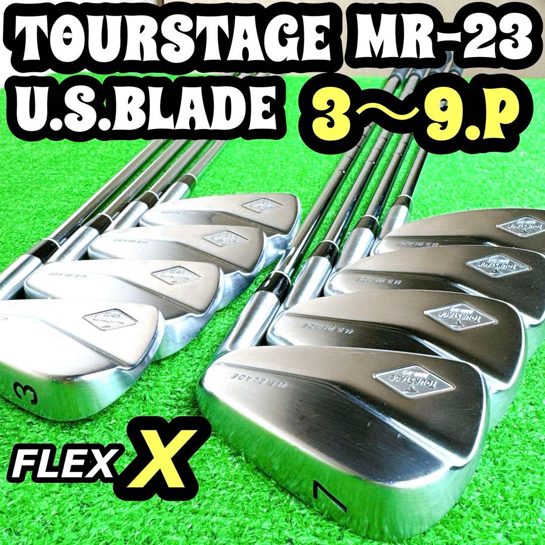 TOURSTAGE MR-23 U.S.BLADE マッスルバック 8本 X - メルカリ