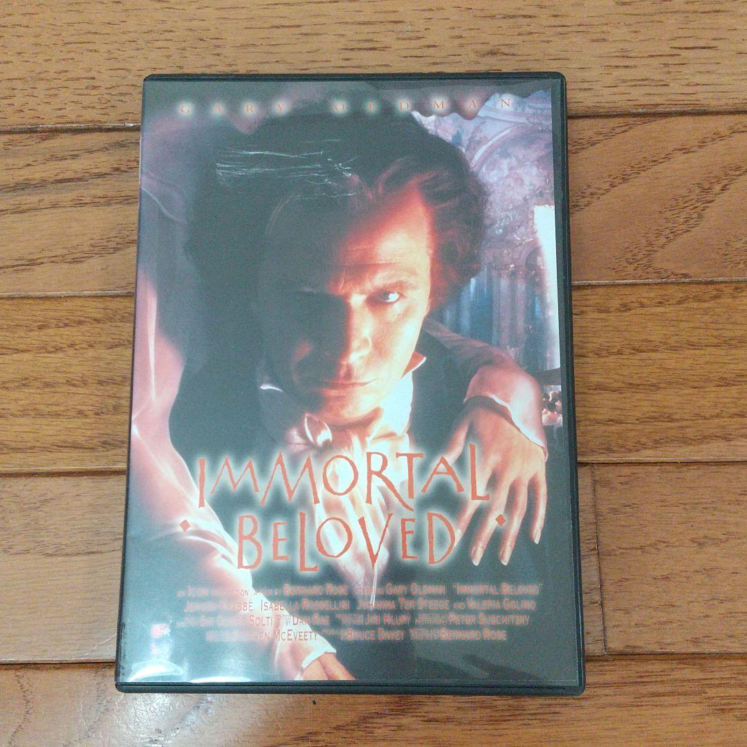 不滅の恋　ベートーヴェン　DVD 不滅の恋/ベートーヴェン デラックス版 中古DVD・ブルーレイ | ブック