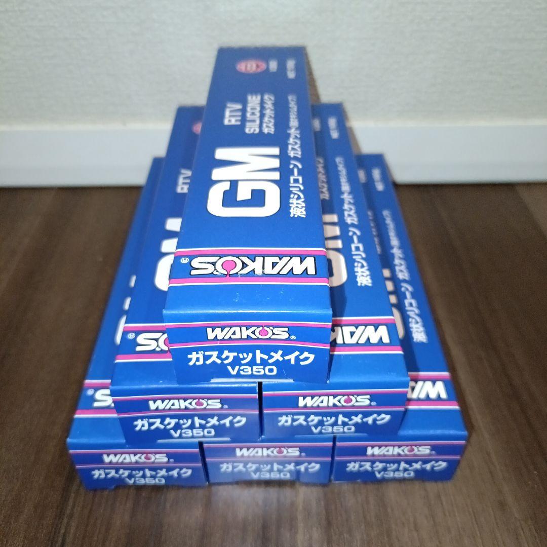 WAKO'S ガスケットメイク V350 6本セット 値引不可 楽天市場】WAKO'S ワコーズ GM-T ガスケットメイク 100gWAKO'S RTV