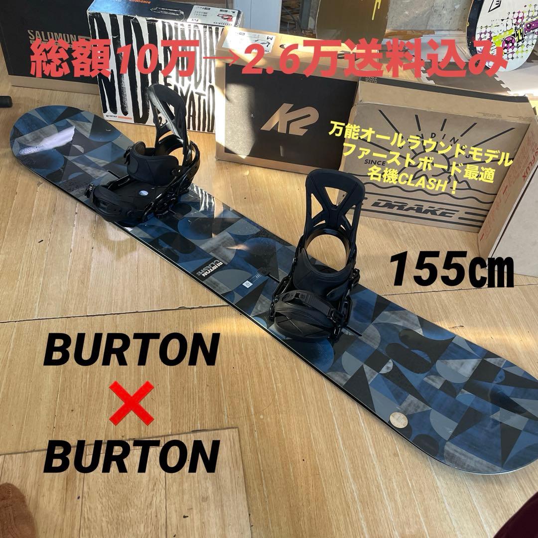BURTON　バートンスノーボードセット　CUSTOMバインディング付 BURTON バートン カスタムバインディング付スノーボードセット CUSTOM