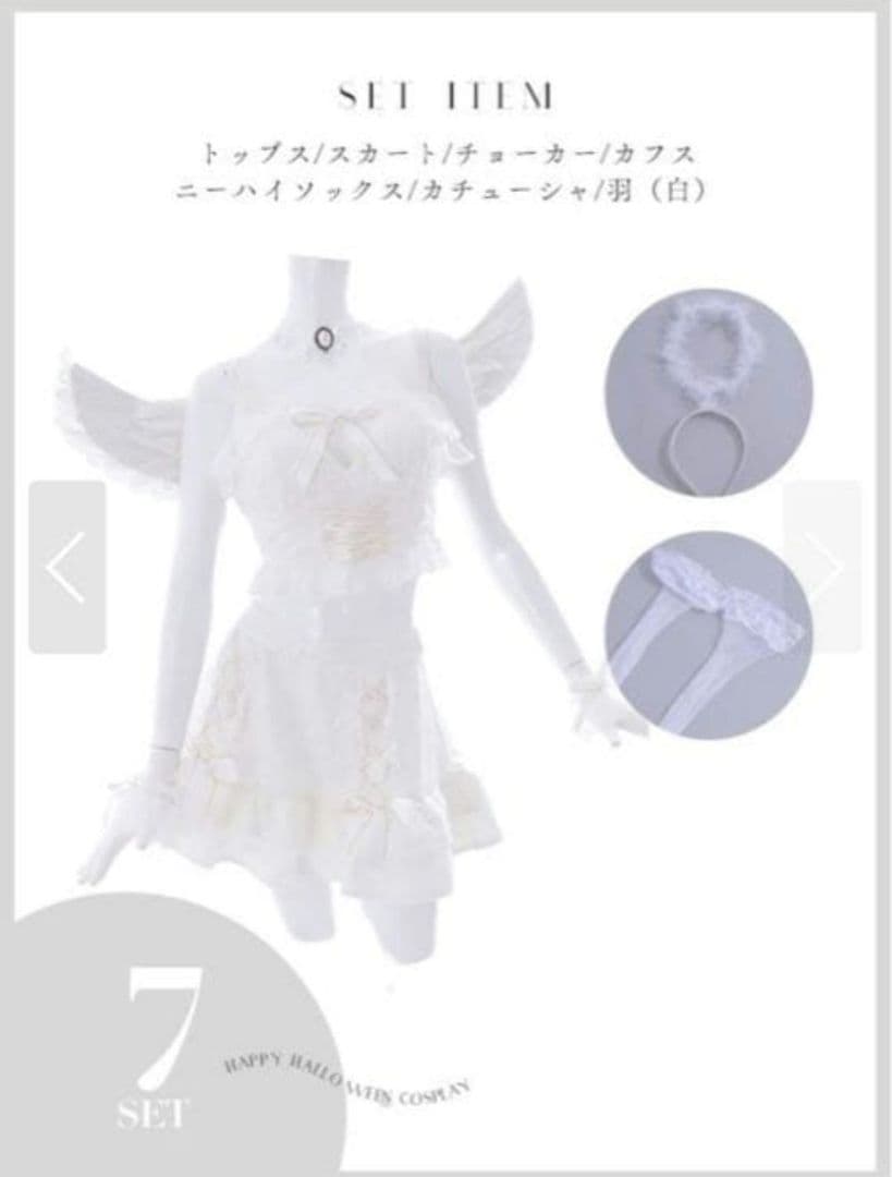 sugar 天使 コスプレ Sサイズ