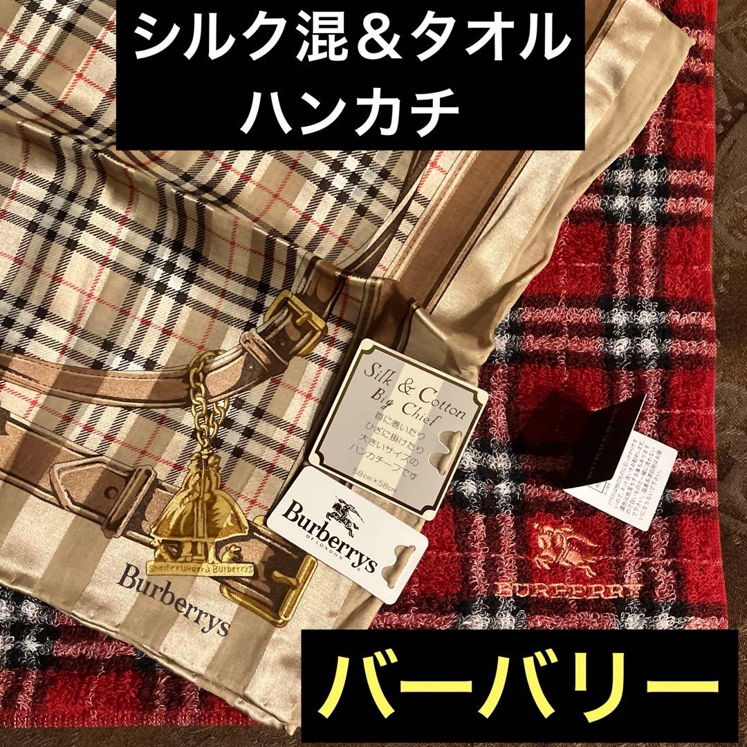 Burberrys チェック柄＆タオルハンカチ 2点 - メルカリ