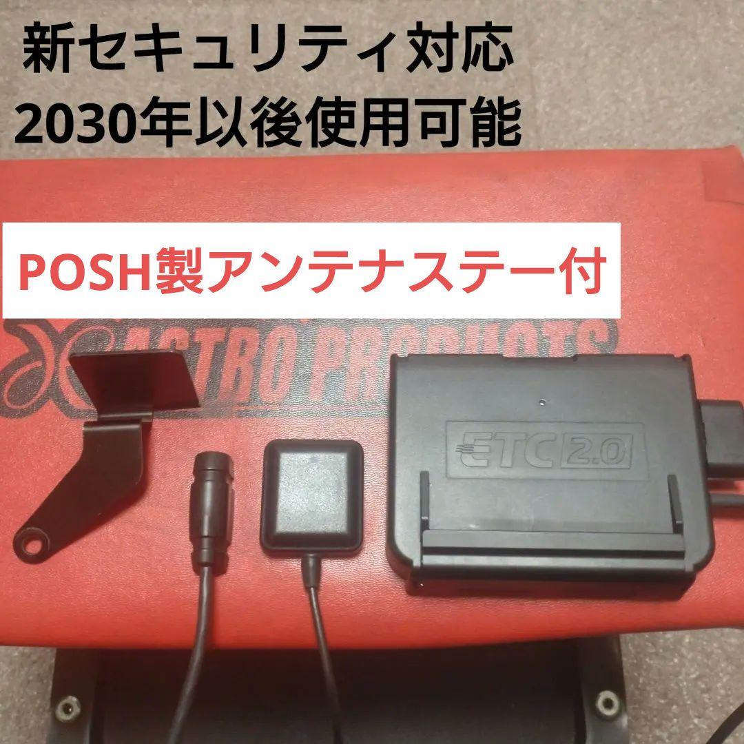 バイク用　ETC　車載器　日本無線　JRM21 2.0　1118 二輪車用ETC車載器 アンテナ分離型 JRM-21（ETC2.0） | ヤマハ発動機