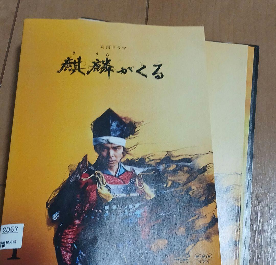 NHK 大河ドラマ 麒麟がくる 全13巻 DVDレンタル落ち 全巻 傷有り