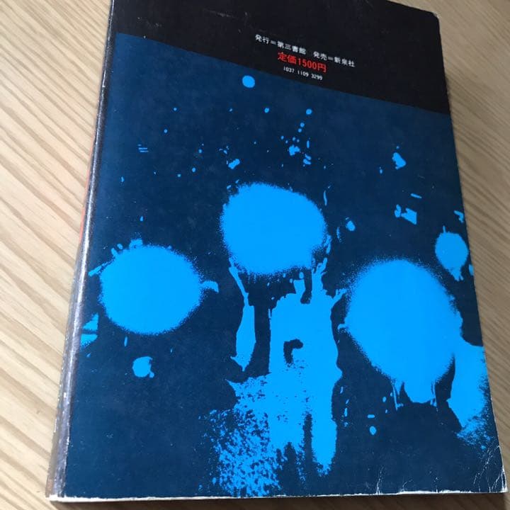 暴走列島'80 全日本暴走族グラフィティ】 【ボア・アップ暴走族】 2冊