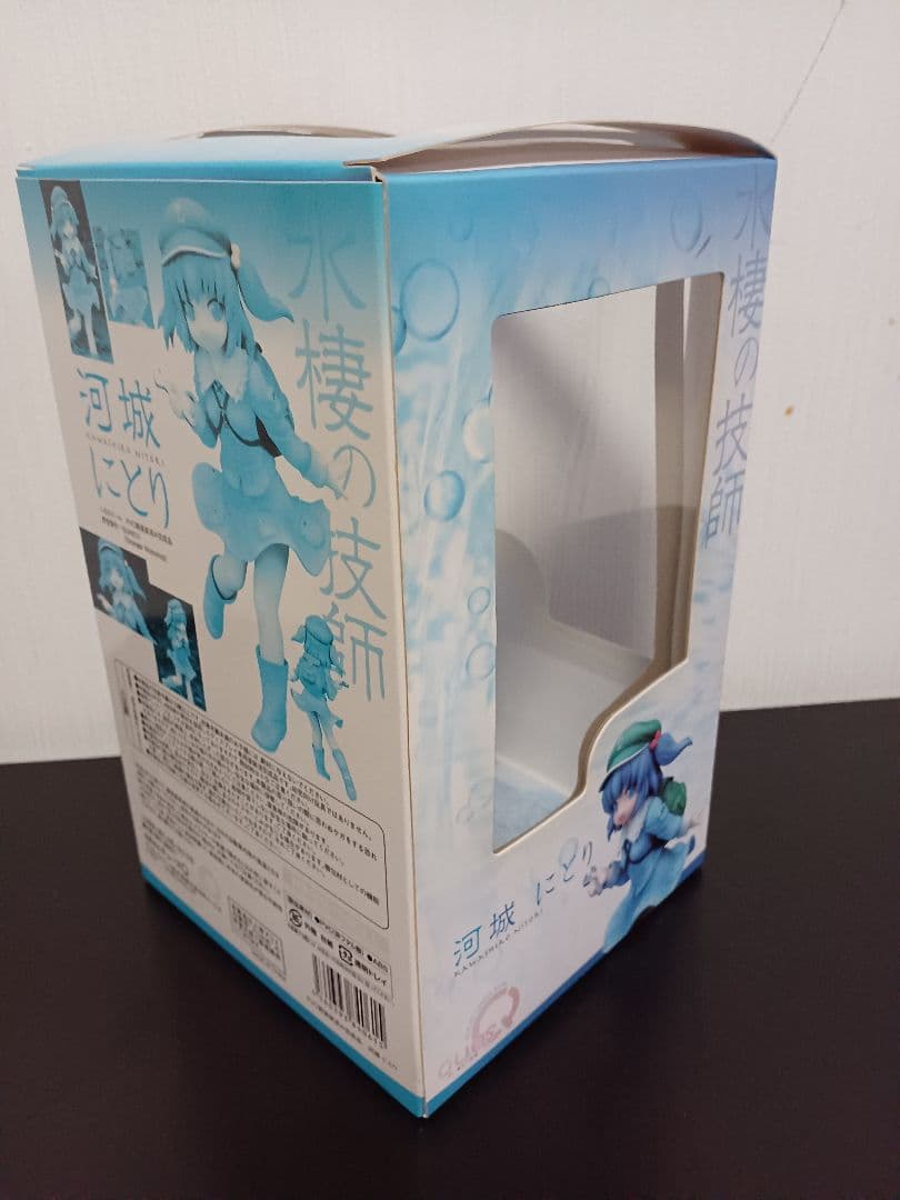 中古開封品 東方プロジェクト 水棲の技師 河城にとり フィギュア