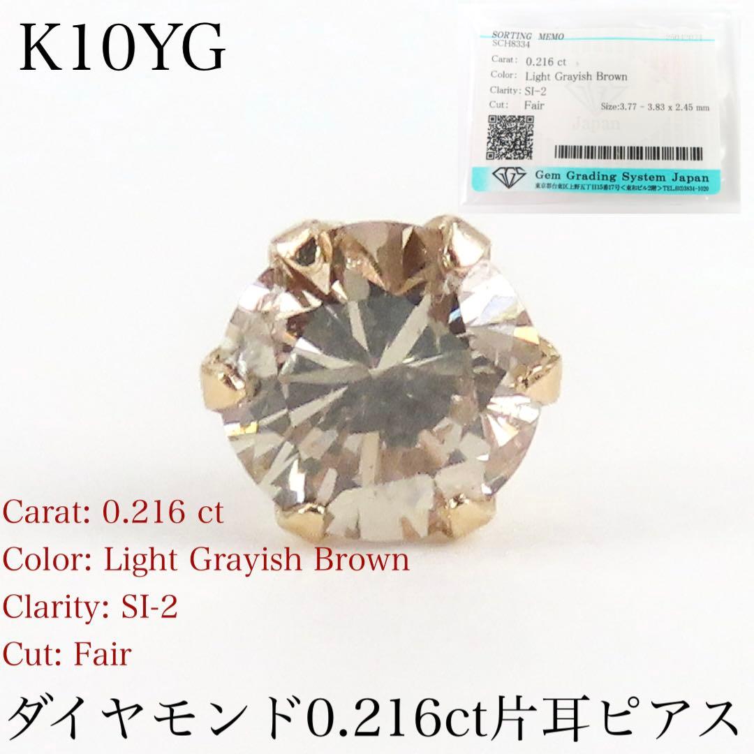 s*o様 【本物保証！】K10YG 天然ダイヤモンド0.216ct ピアス　10 K10YG K10WG 天然ダイヤモンドボディピアス │インフィニティ – PICOLLET