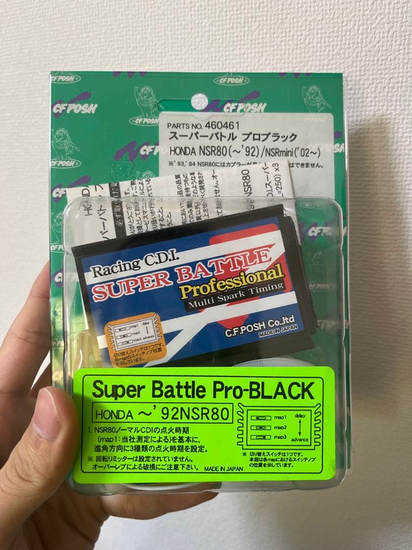 ポッシュ cdi nsr80 新品 楽天市場】nsr80 cdiの通販