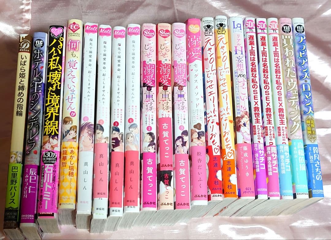 TLコミック 20冊 まとめ売り 2 - メルカリ