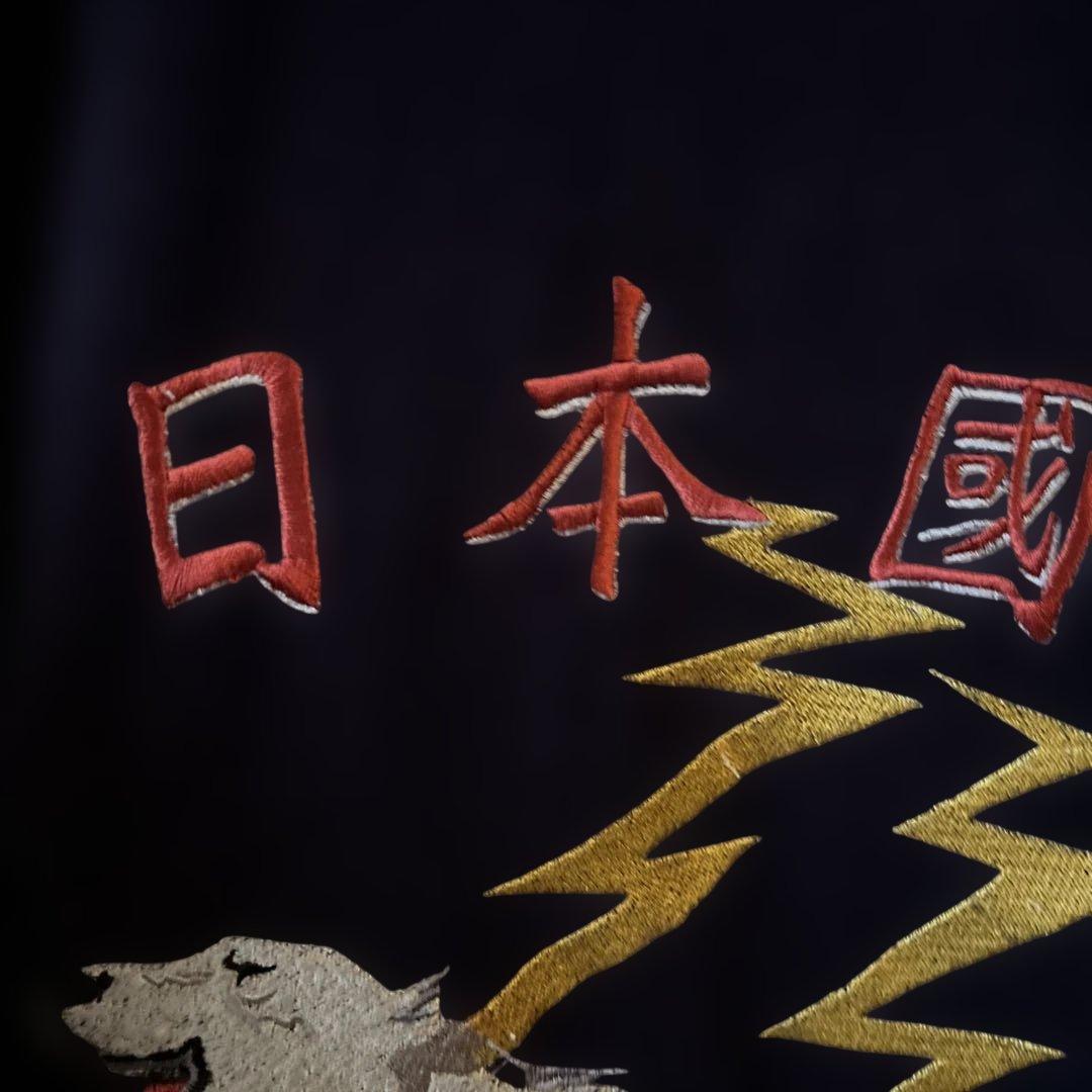 PPFM 日本国 刺繍 別珍スカジャン ダークブルー - メルカリ
