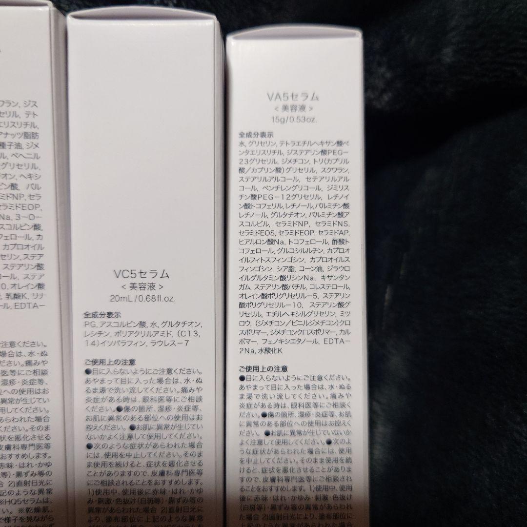 新品】ビーグレン クエスクVC5&VA5&HQ5 高濃度美容液リセットマスク付