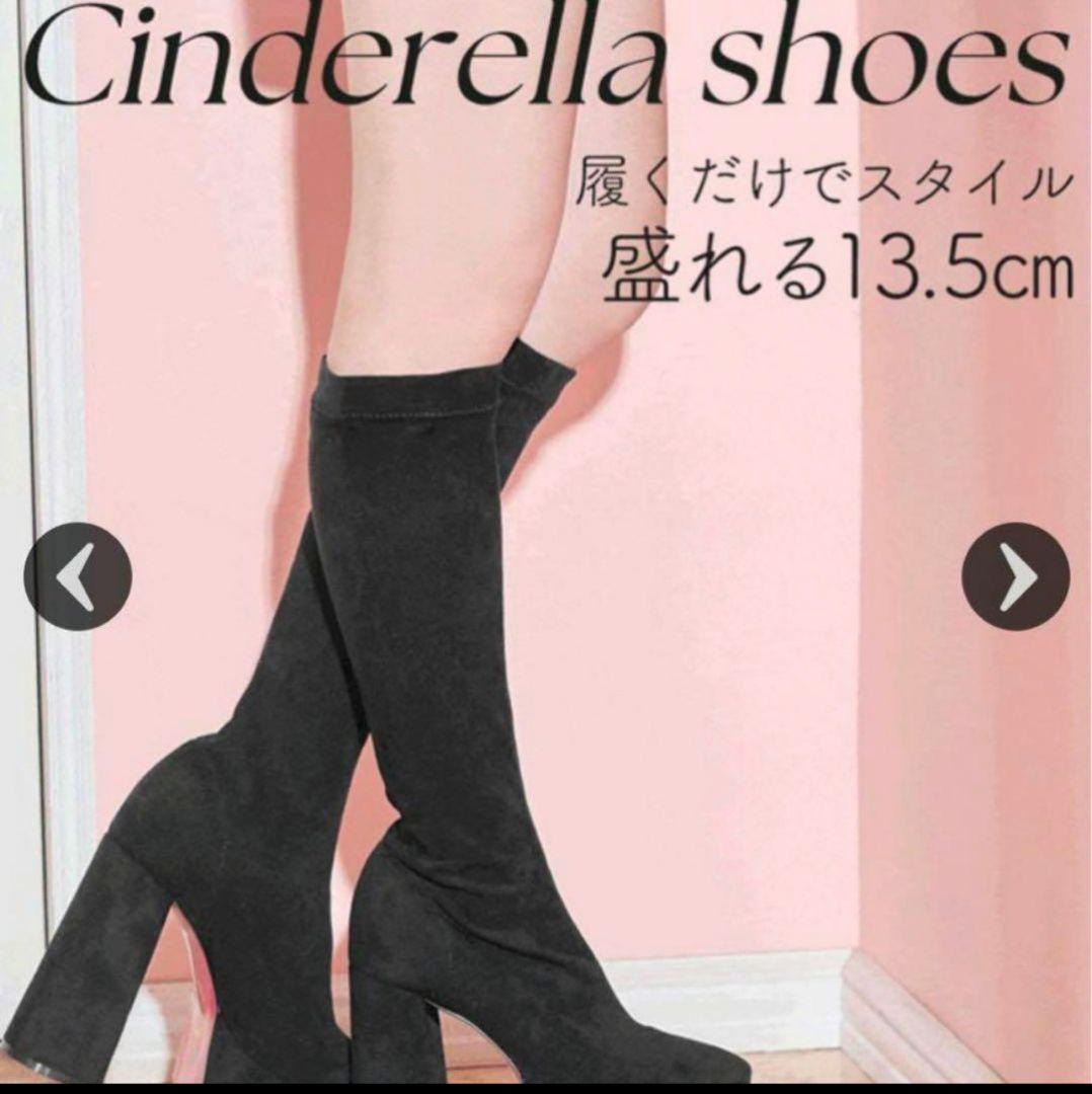 ミシェルマカロン ロングブーツ 美脚最強盛れ♡13.5cm ストレッチ素材