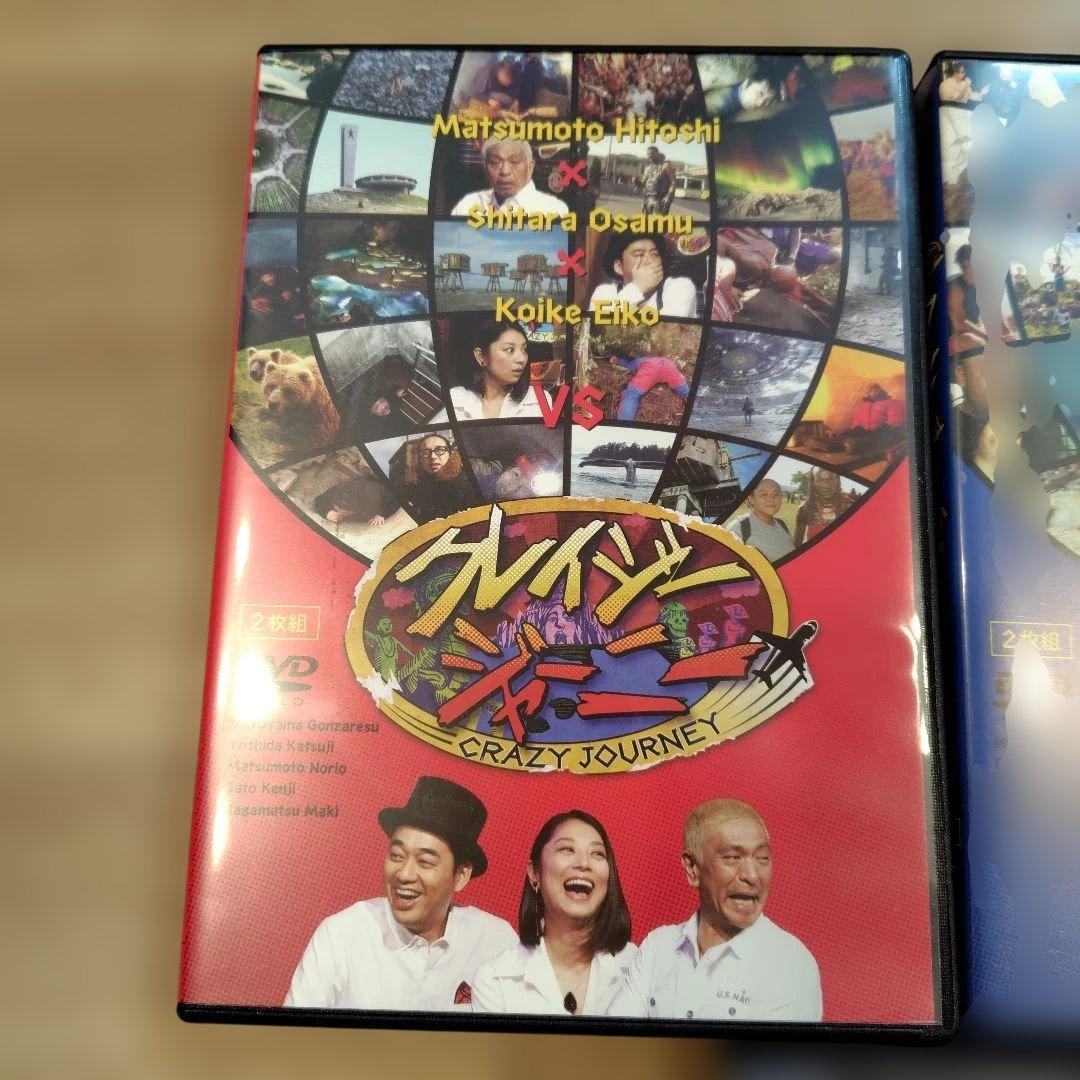 クレイジージャーニー DVD セット Vol.1 2 3 4 6 5枚セット - メルカリ