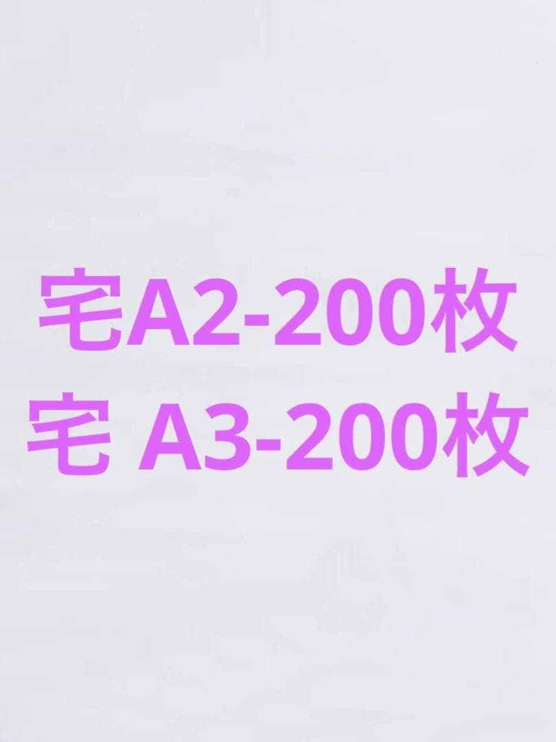 T-A2郵送袋宅配ビニール袋A2梱包資材配送用梱包袋防水特大宅配ポリ袋発送用 T-A2郵送袋宅配ビニール袋A2梱包資材配送用梱包袋防水特大宅配ポリ袋