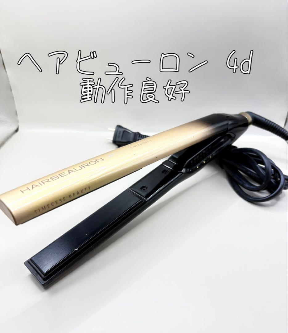 ヘアビューロン リュミエリーナ 4D Plus 正規品 424 リュミエリーナシリーズ