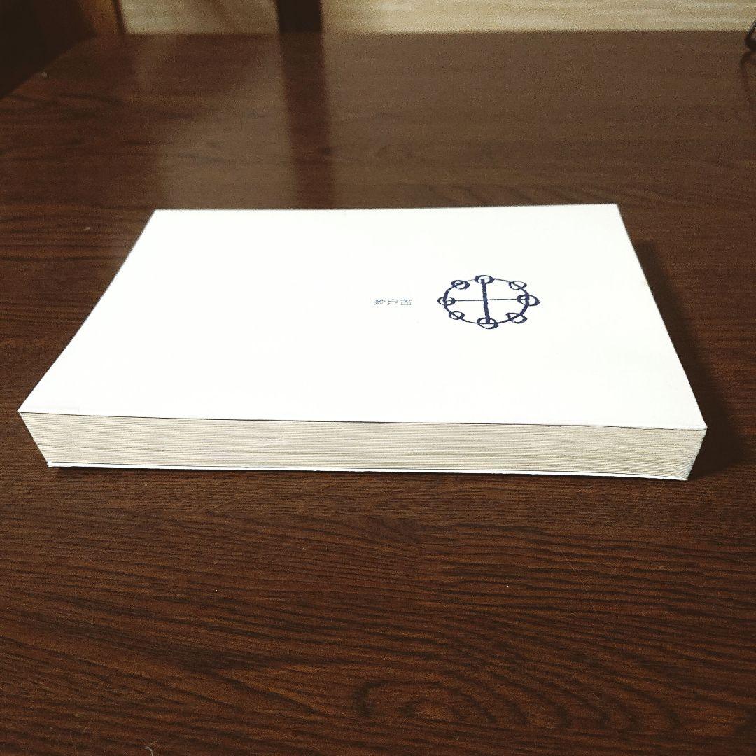 相似象 相似象学会誌 第十号