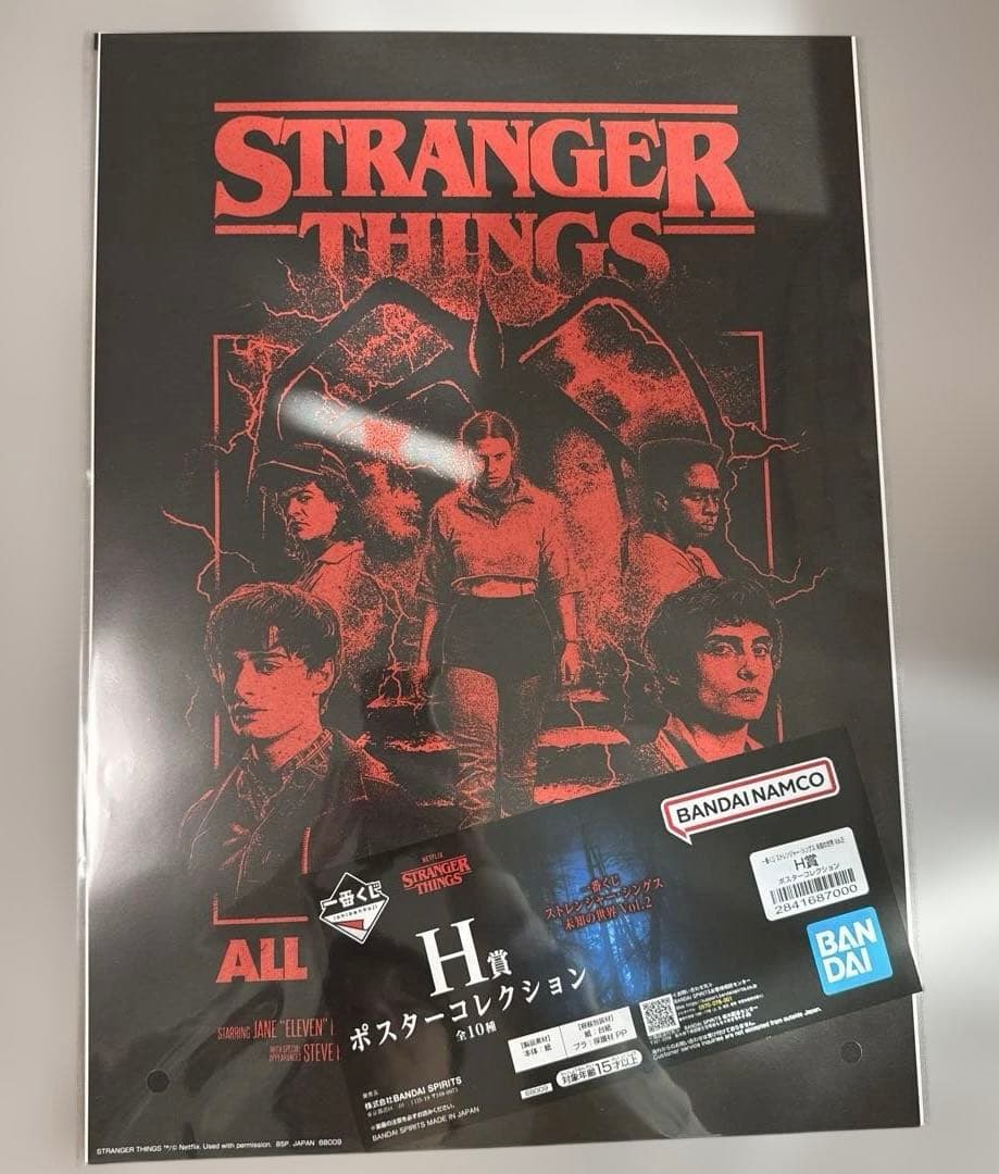 一番くじ ストレンジャーシングス 未知の世界 Vol.2 ABラストワン