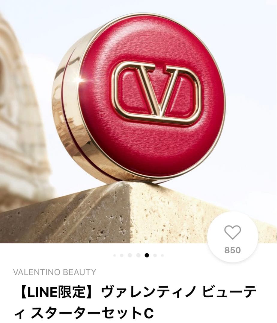 LINE限定】ヴァレンティノ ビューティ スターターセットC - メルカリ