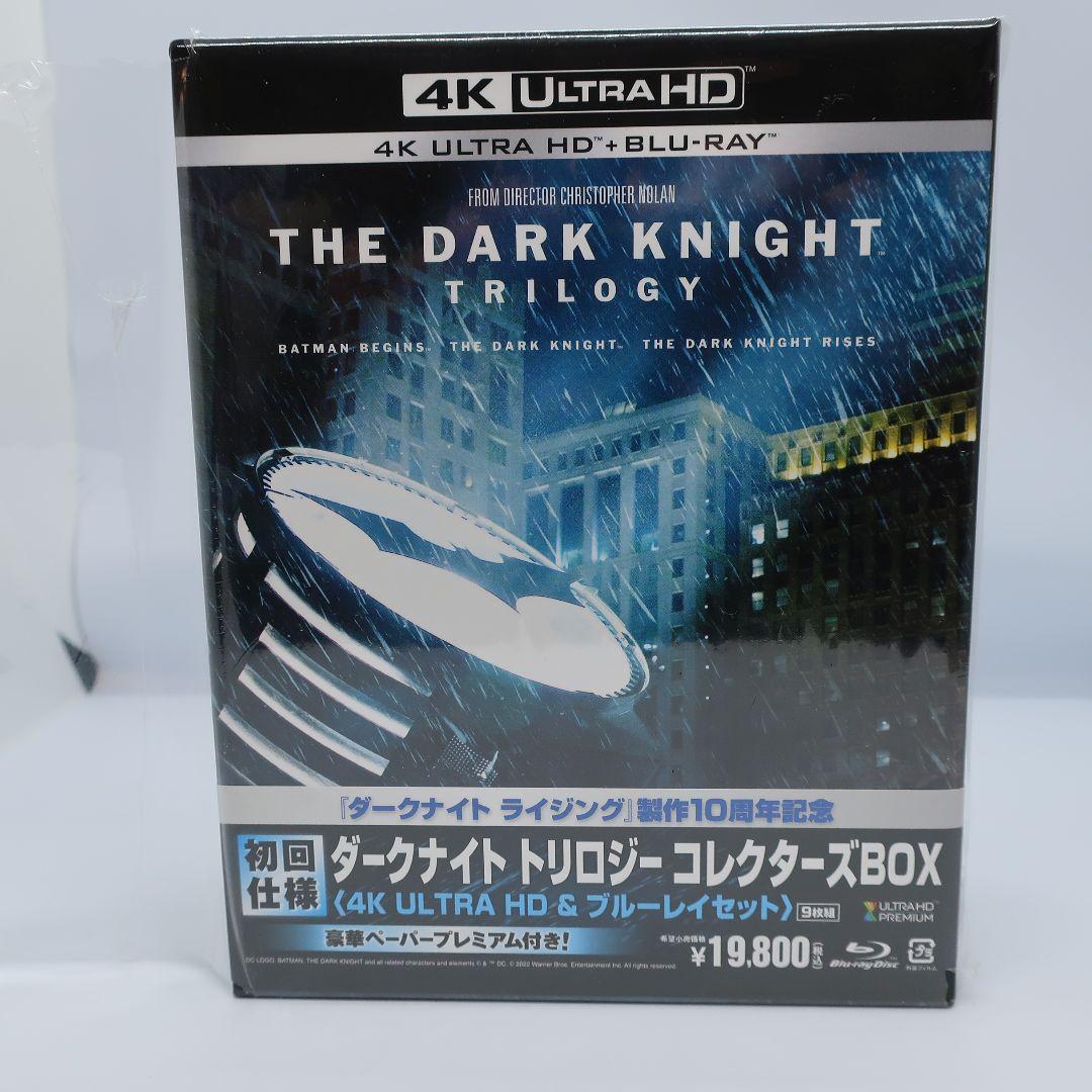 ◇ ダークナイト トリロジー コレクターズBOX 4K UHD セット 中古