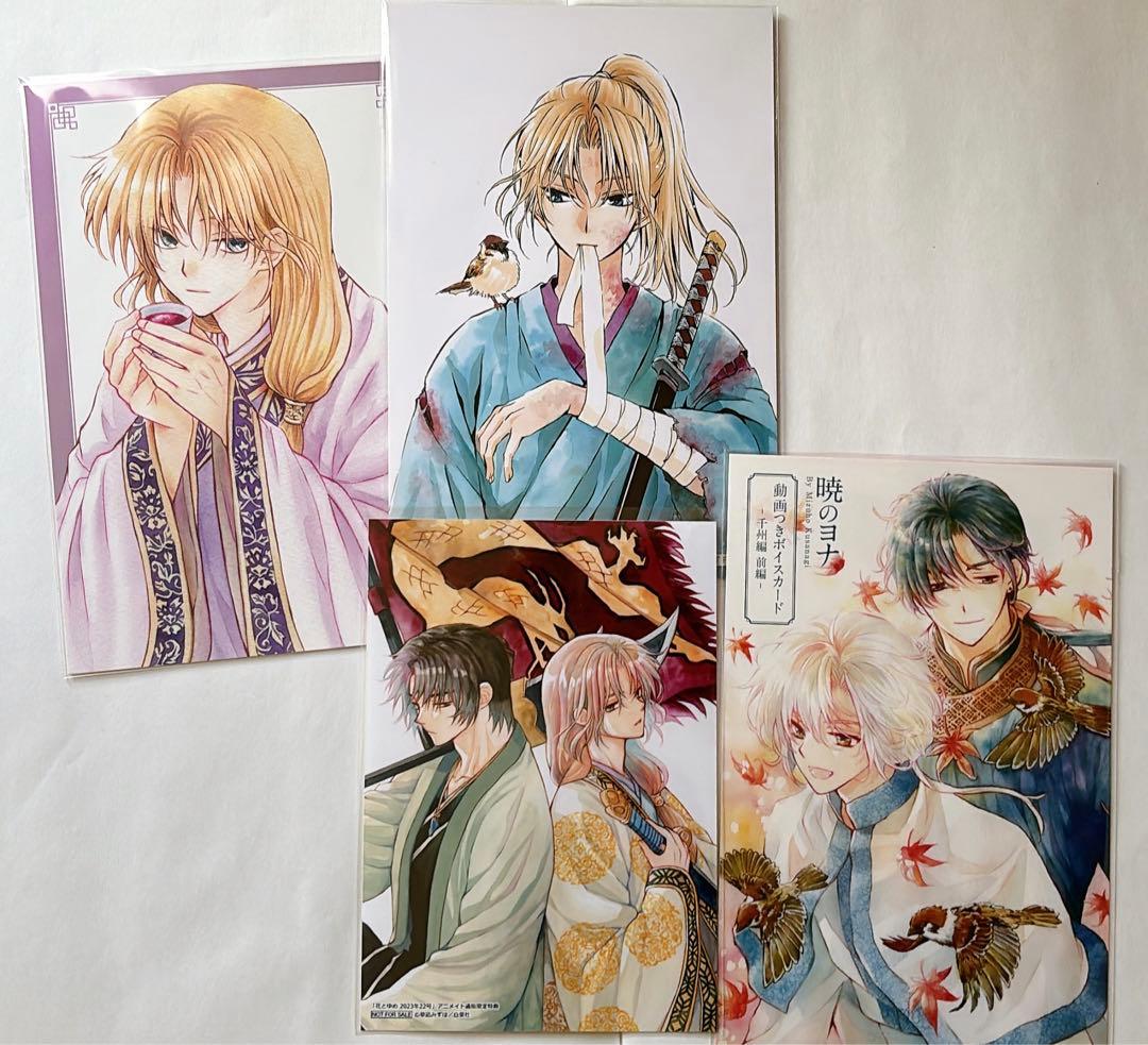 暁のヨナ スウォン ハク ジェハ 特典 ポストカード イラストカード