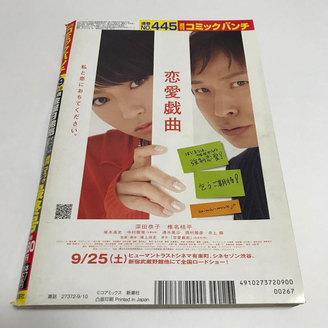 週刊コミックバンチ 創刊号 最終号 2冊セット - メルカリ