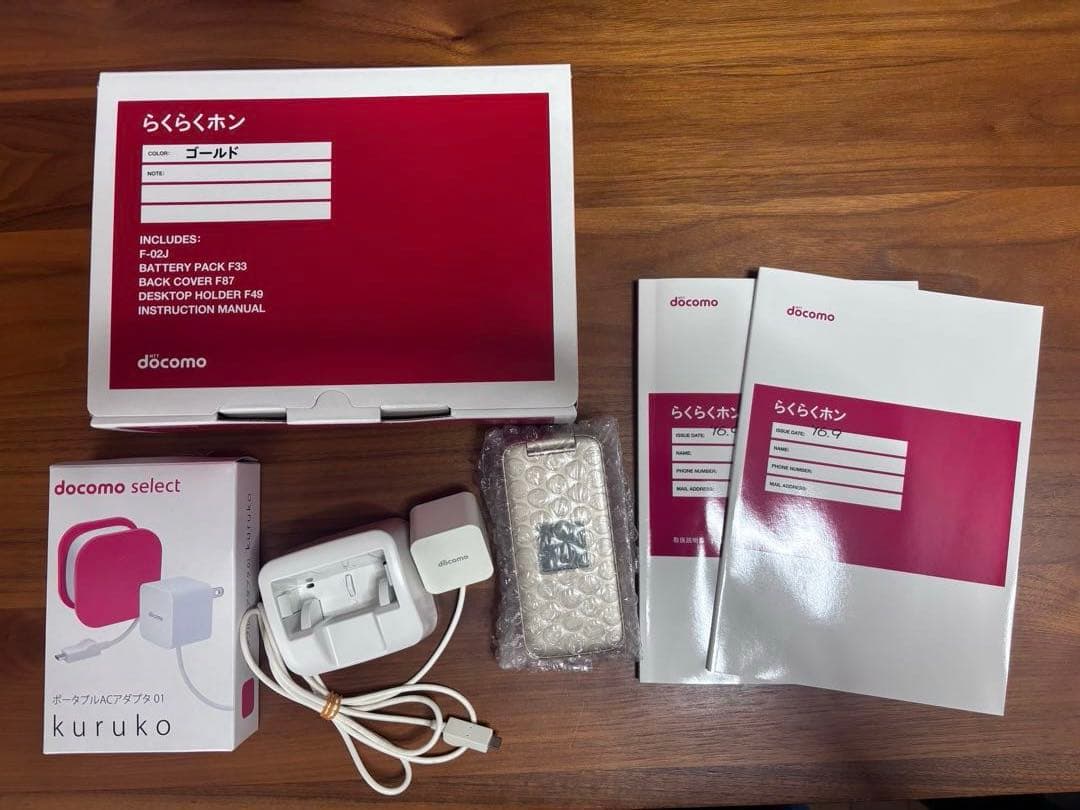 ☆2026年4月以降使用可能☆ ドコモ F-02Jらくらくホン ゴールド - メルカリ