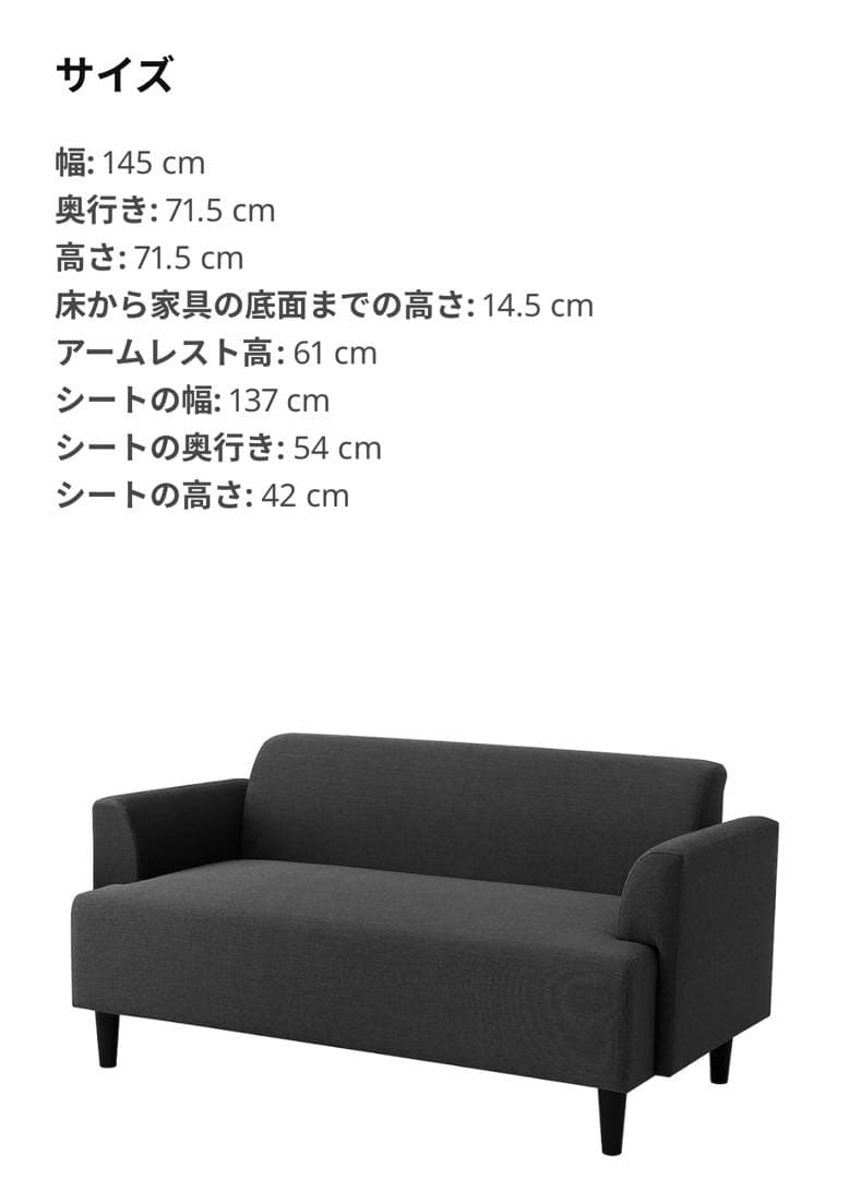 送料込】HEMLINGBY ヘムリングビー 2人がけ用ソファー - メルカリ