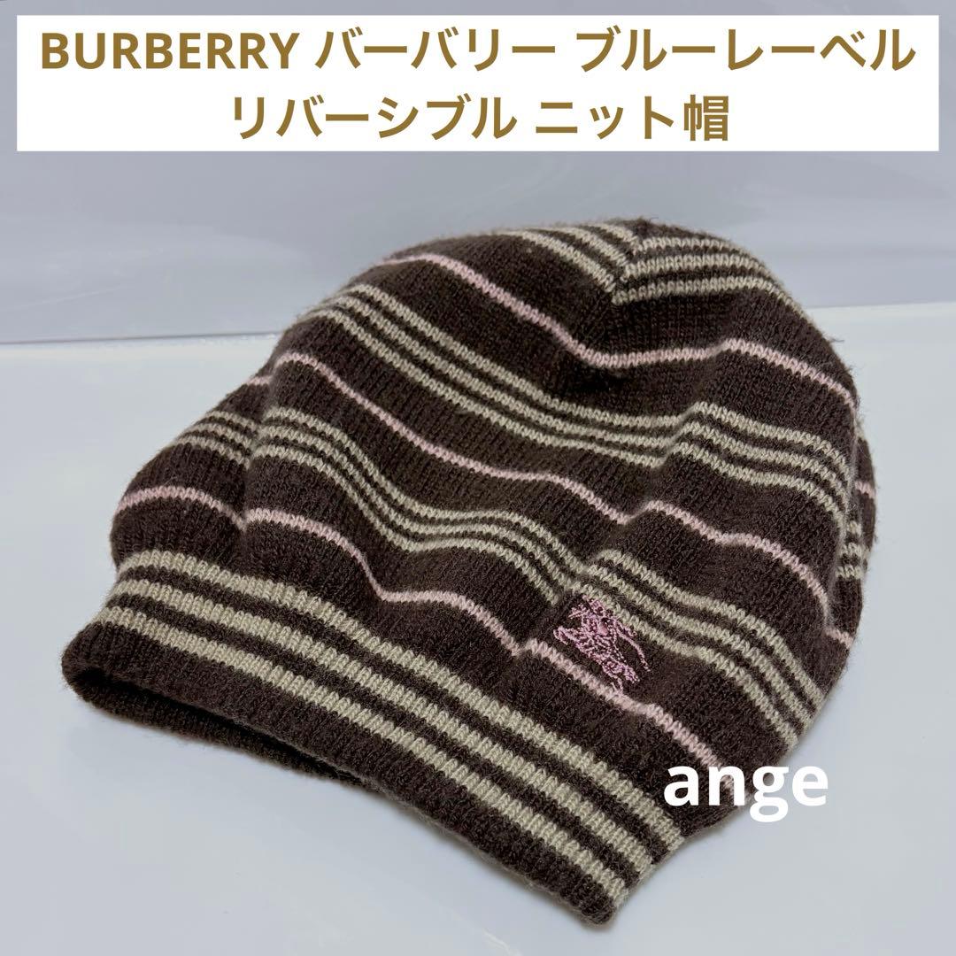 BURBERRY バーバリー ブルーレーベル リバーシブル ニット帽 - メルカリ