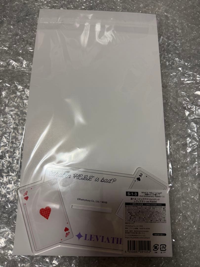 地獄のどこが悪い くじ引き堂 くじ レヴィアタン アクリルスタンド 1点