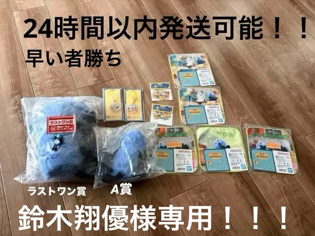 パペットスンスン 一番くじ スンスン1番クジ ラストワン賞 A賞 - メルカリ