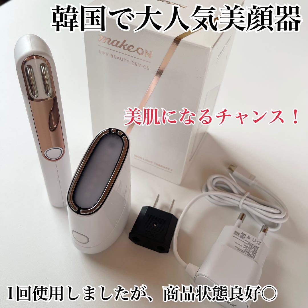 【24時間内配送】Makeon美顔器+目元用　メイクオン美顔器+目元用 公式】MAKEON(メイクオン） on LIPS 「【毎日ケア🌿潤い・ツヤ・弾力