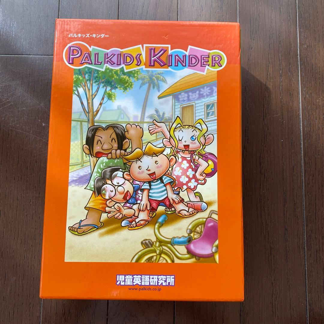 児童英語研究所　パルキッズキンダーCD DVD 楽天市場】パルキッズ プリスクーラー YEAR1 【児童英語研究所 正規