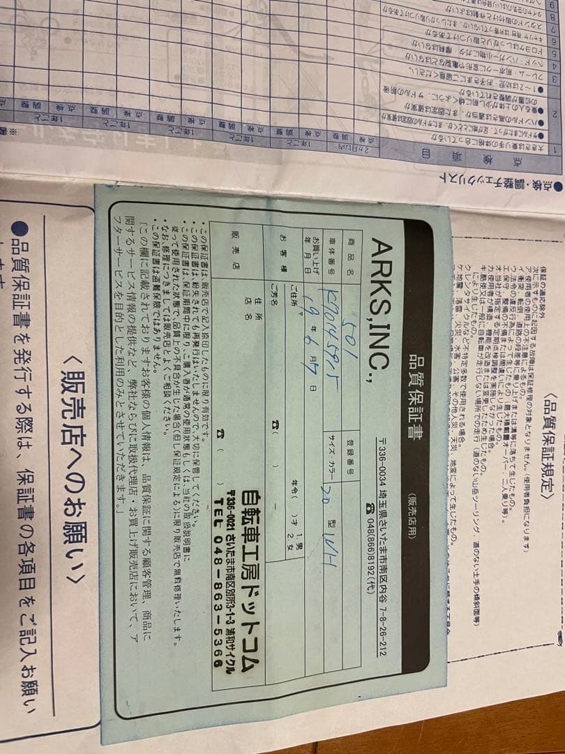 メル28981様 ARKS501 クロモリ ホリゾンタル ミニベロ - メルカリ