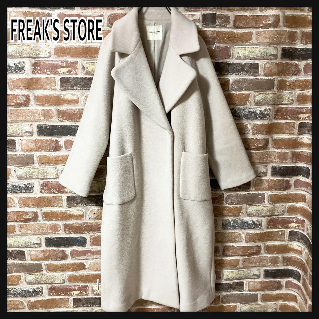 freak's store フリークスストア　コート　カシミアコート　ベージュ FREAK'S STORE（フリークスストア）の「FREAK'S STORE/フリークス