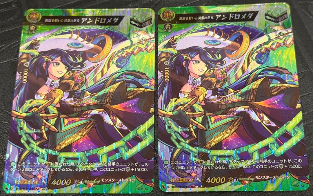 ヴァンガード モンスト アンドロメダ MSR 2枚 ヴァンガード モンスターストライクVol.2 アンドロメダ 5枚セット