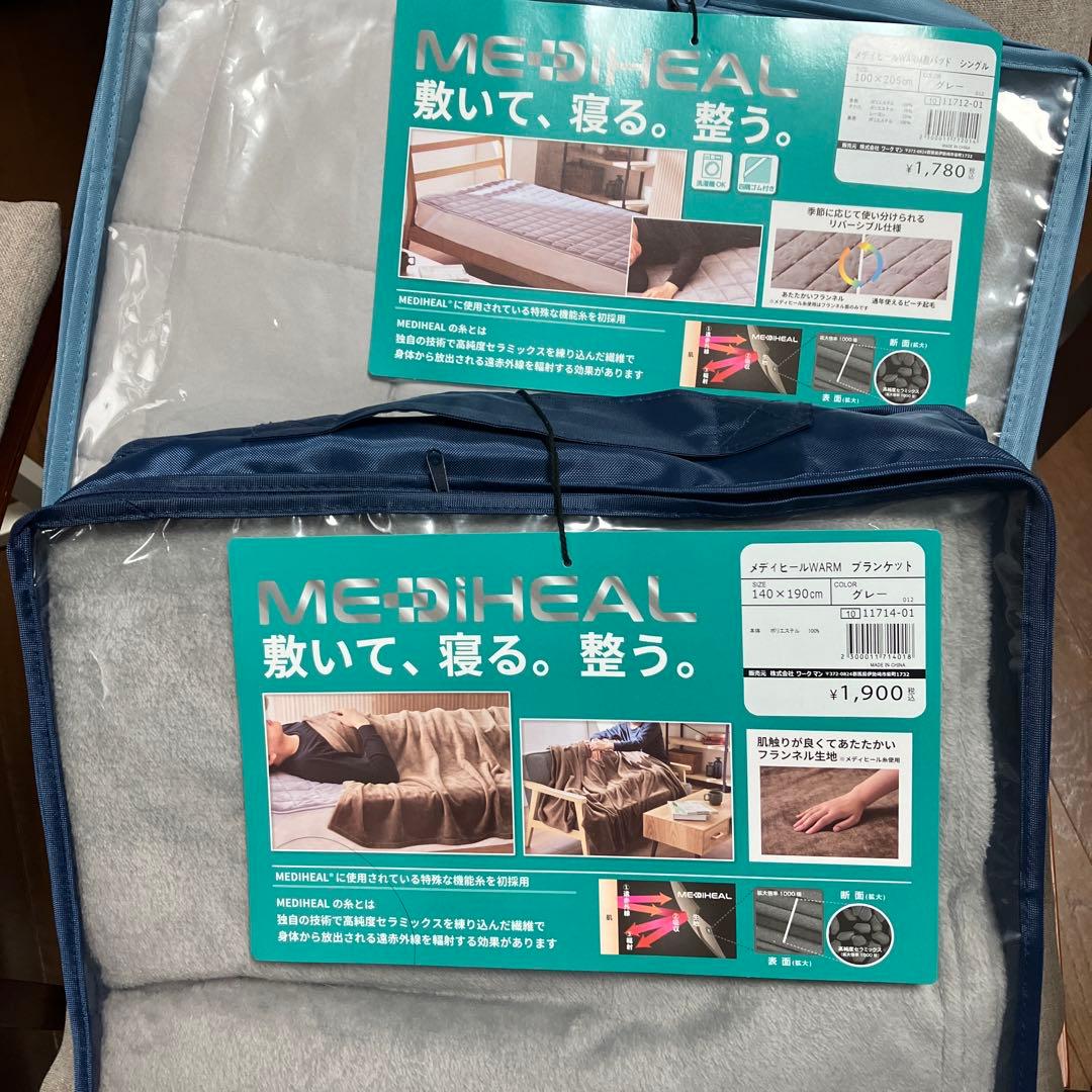メディヒール ワークマン ウォーム 敷パッド ブランケット グレー
