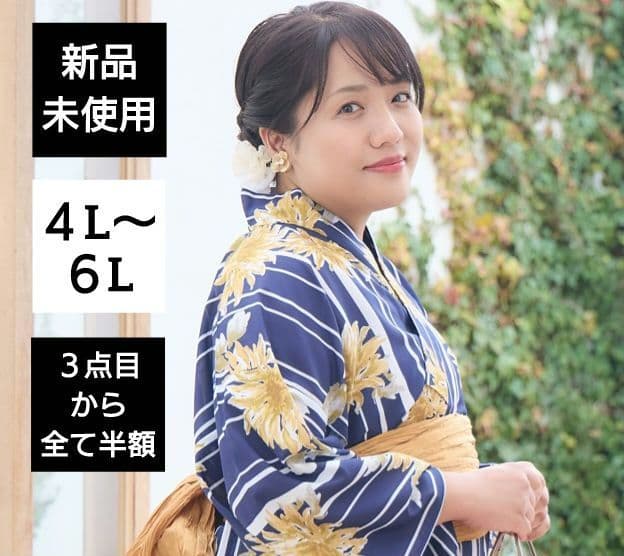 【３点目から全て半額】４L５L６L hina しまむら 浴衣 プラスサイズ 3点目から全て半額】4L5L6L hina しまむら 浴衣 プラスサイズ 3点