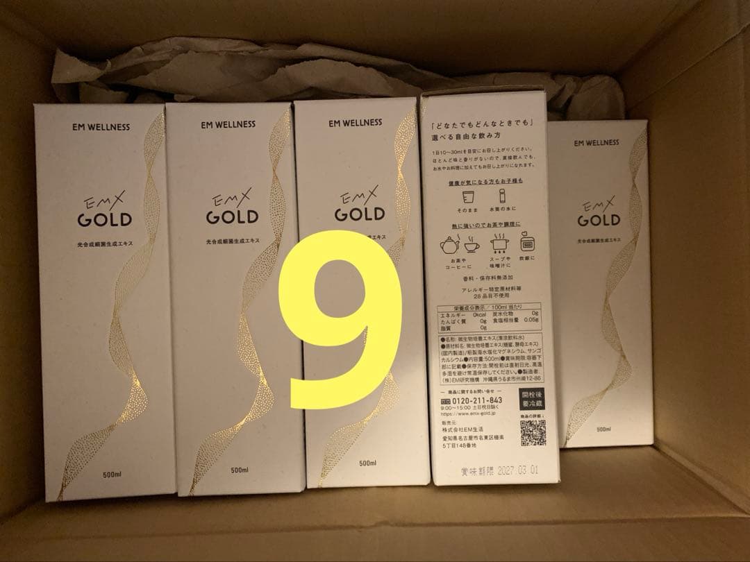 EM X GOLD イーエムエックスゴールド 500mL ❌9個 EMX GOLD（イーエムエックスゴールド/EMXゴールド）500ml : EMX